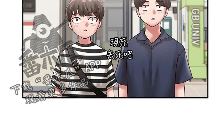 戏剧社团的活动可以提高哪些方面的能力漫画,第87话2图