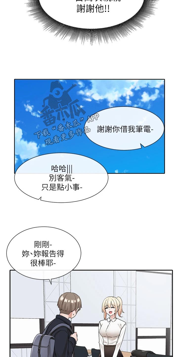 戏剧社团照片初中漫画,第192话2图