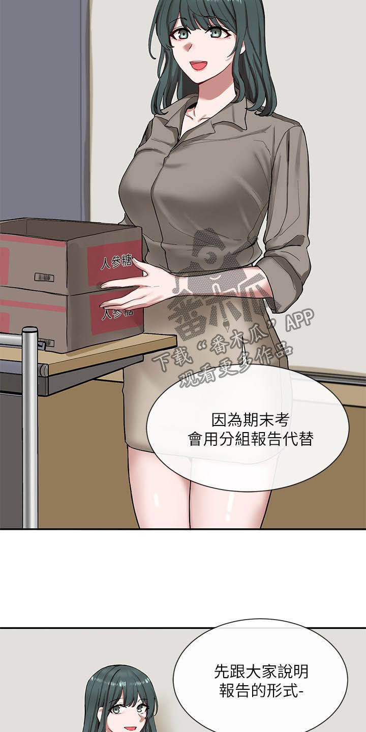 戏剧社团唱哪首歌比较好漫画,第40话2图