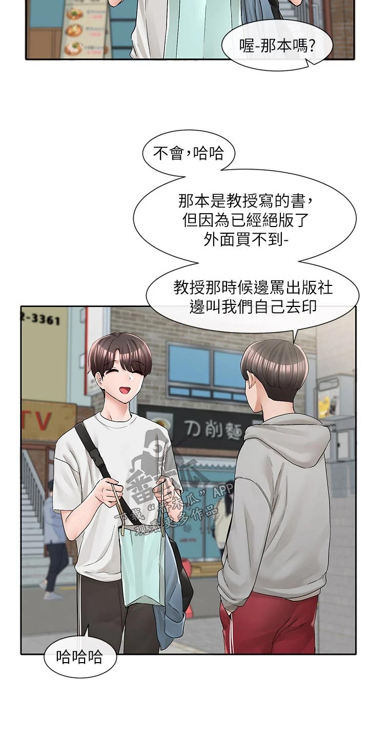 小学戏剧社团主要是干嘛的漫画,第161话2图