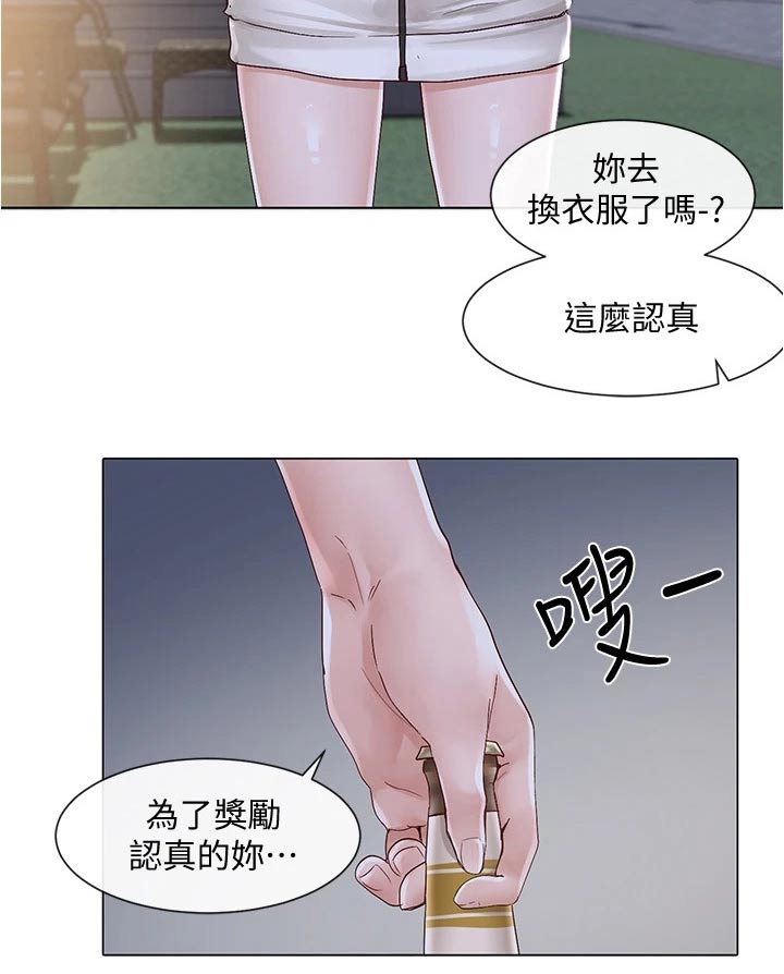 戏剧社团的活动漫画,第135话2图