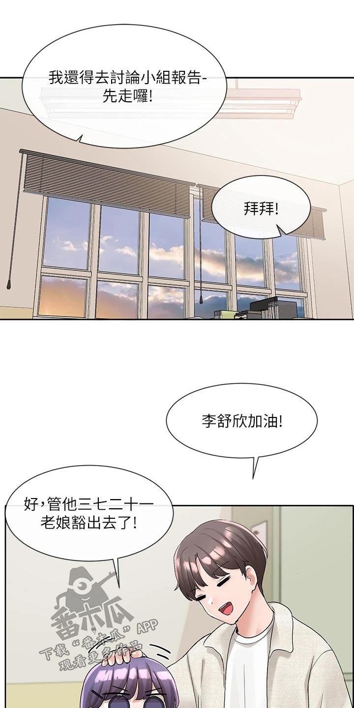 戏剧社团漫画_戏剧社团漫画全集在线阅读-天堂漫画漫画,第173话2图