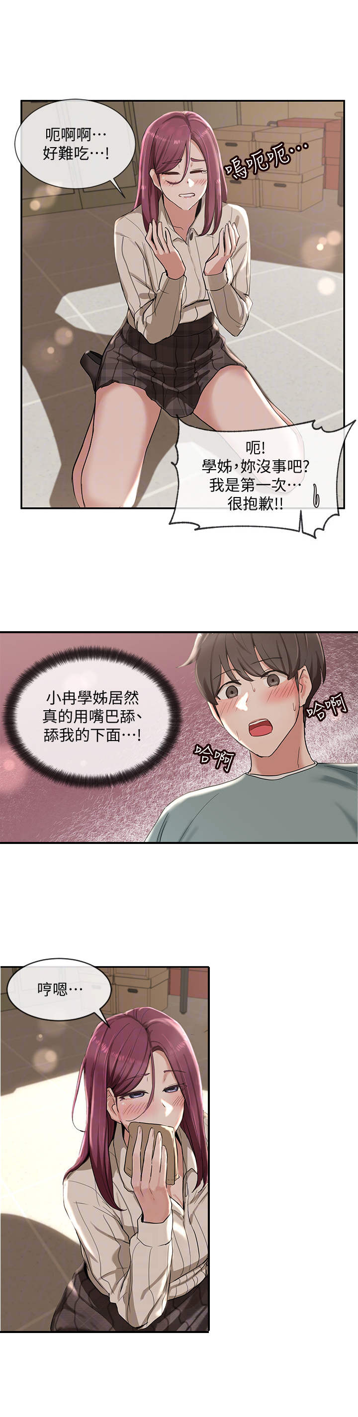 戏剧社团课程漫画,第11话2图