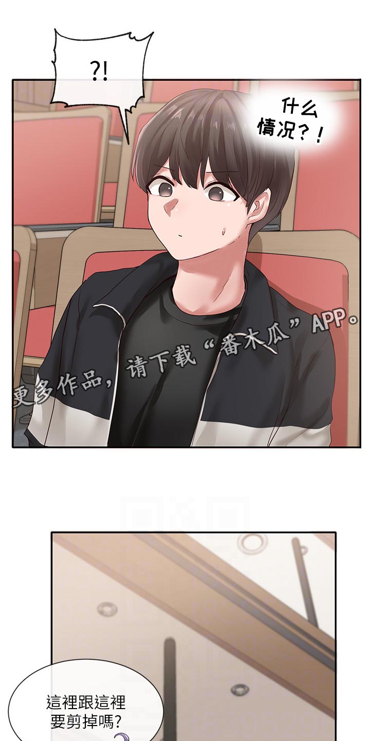 戏剧社团用英文怎么说漫画,第71话1图