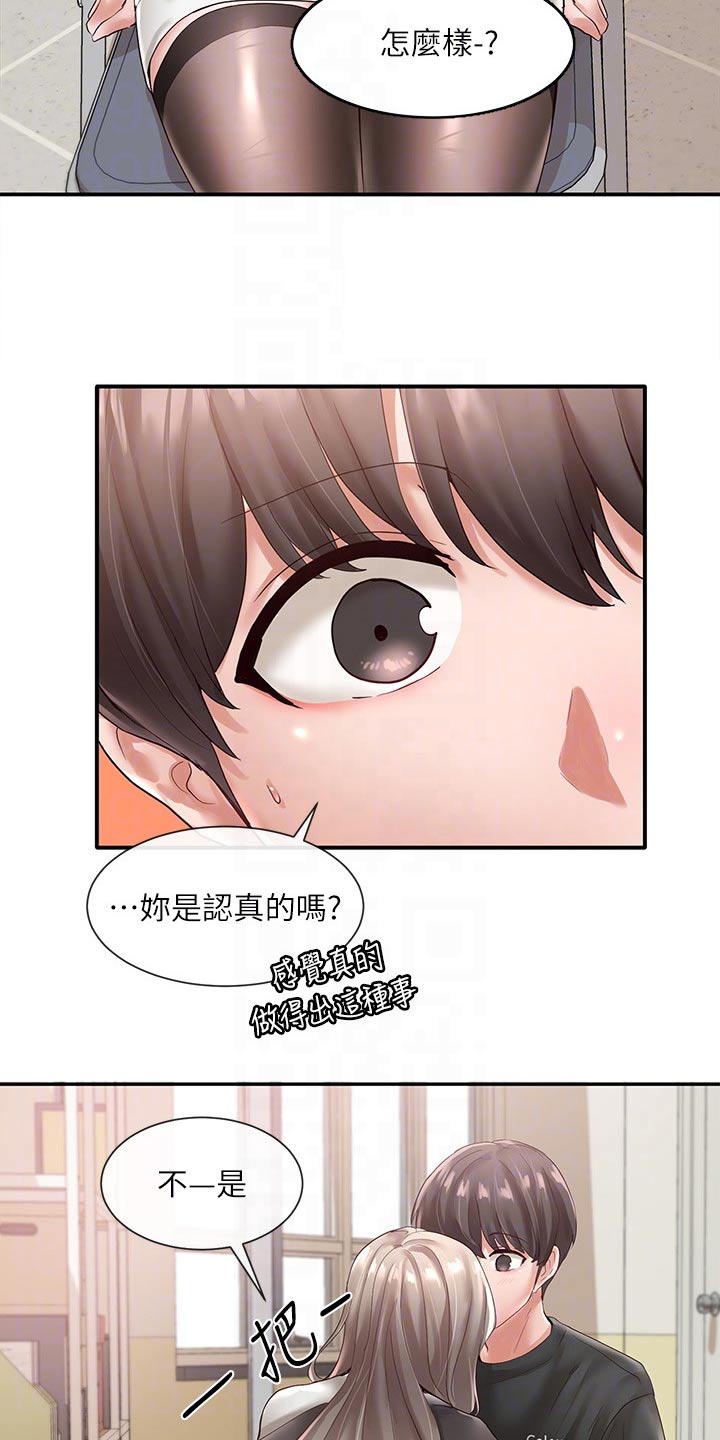 戏剧社团用英语漫画,第114话1图