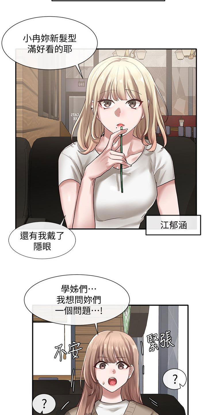 戏剧社团使孩子们的童年熠熠生辉漫画,第58话1图