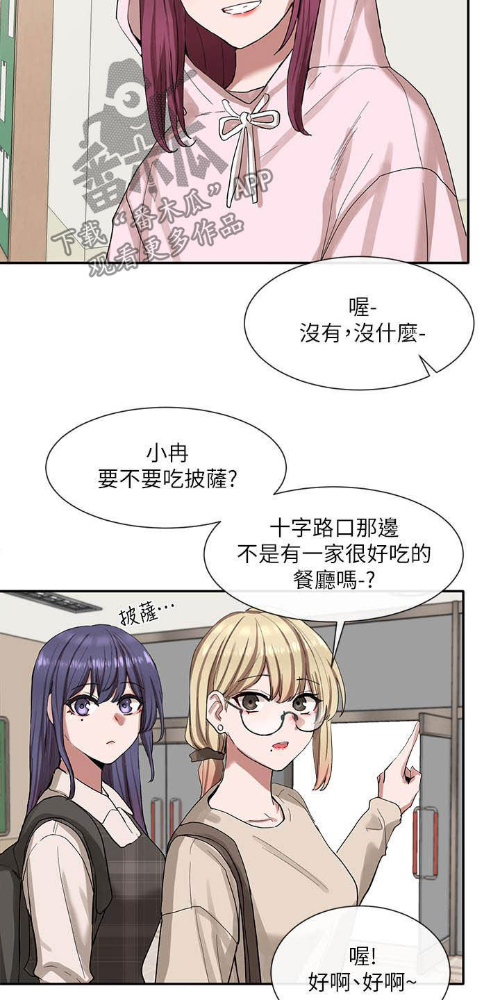 戏剧社团手抄报文案漫画,第43话1图