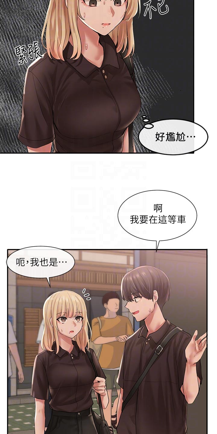 戏剧社团面试问题漫画,第86话1图