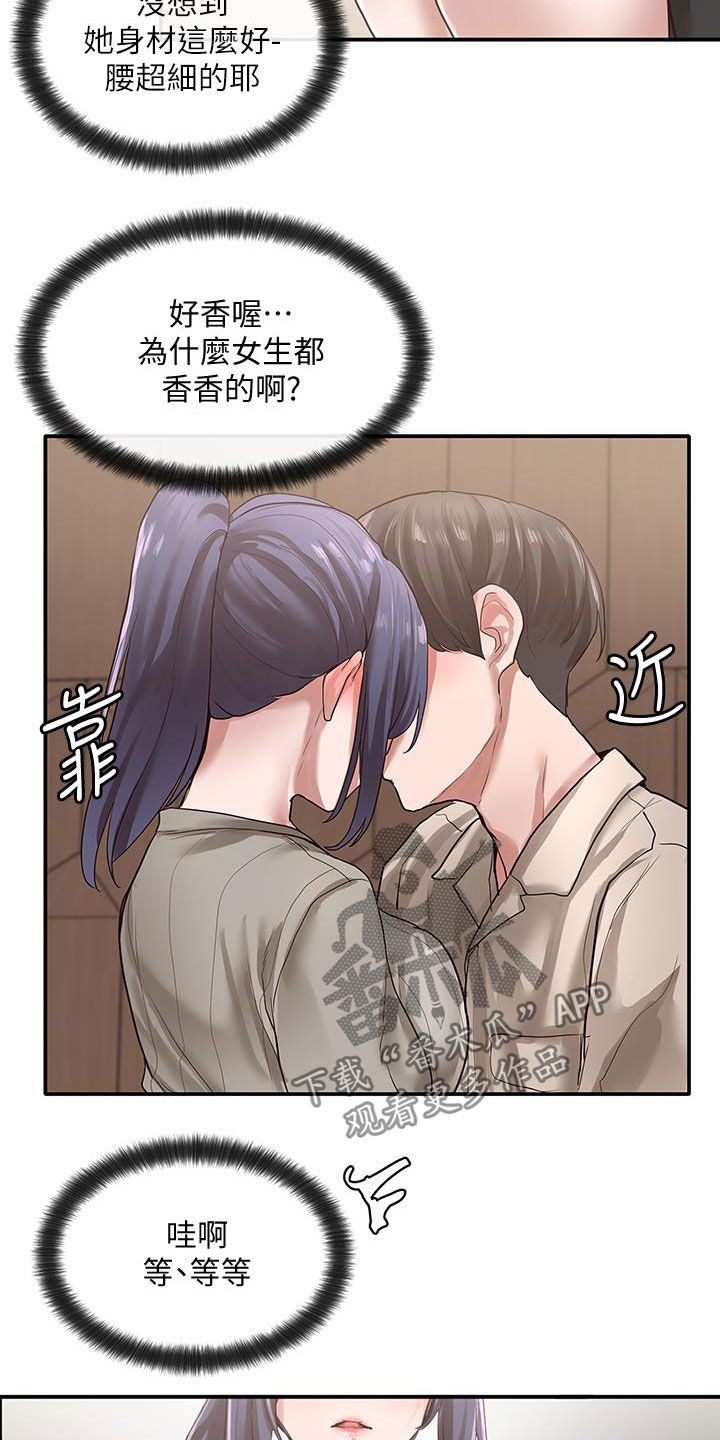 戏剧社团漫画画免费画土豪漫漫画,第61话1图