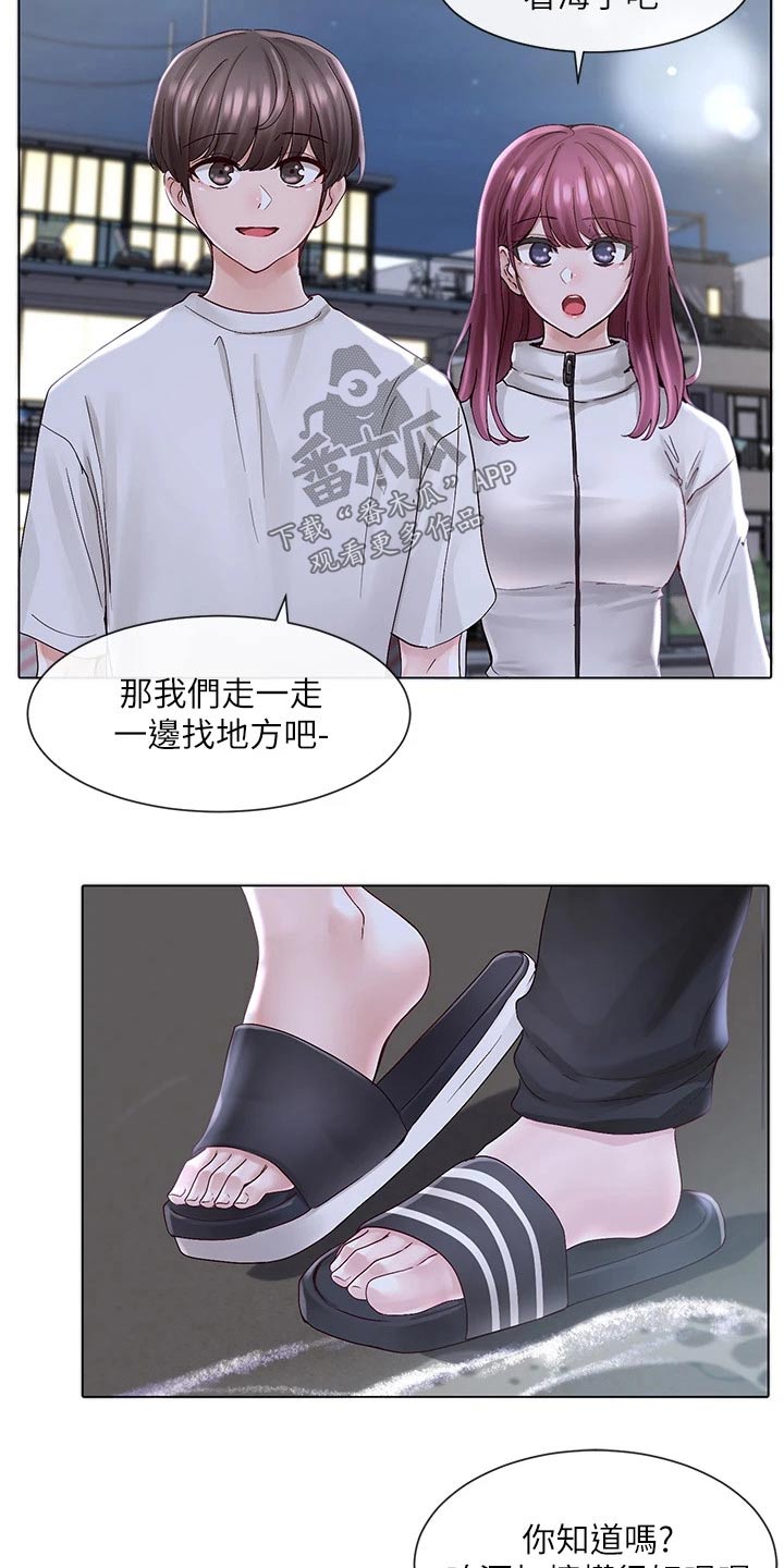 戏剧社团的活动漫画,第135话1图