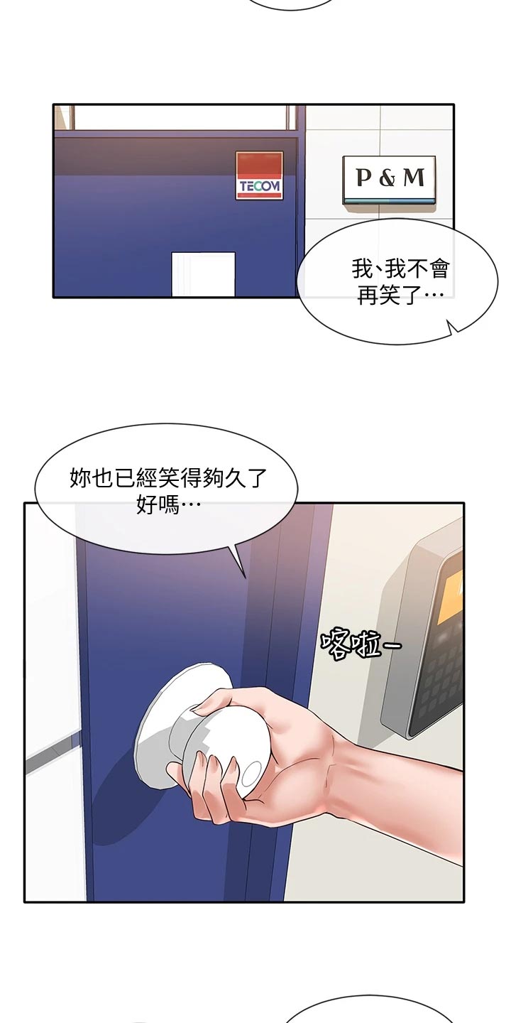 戏剧社团申请书漫画,第91话2图