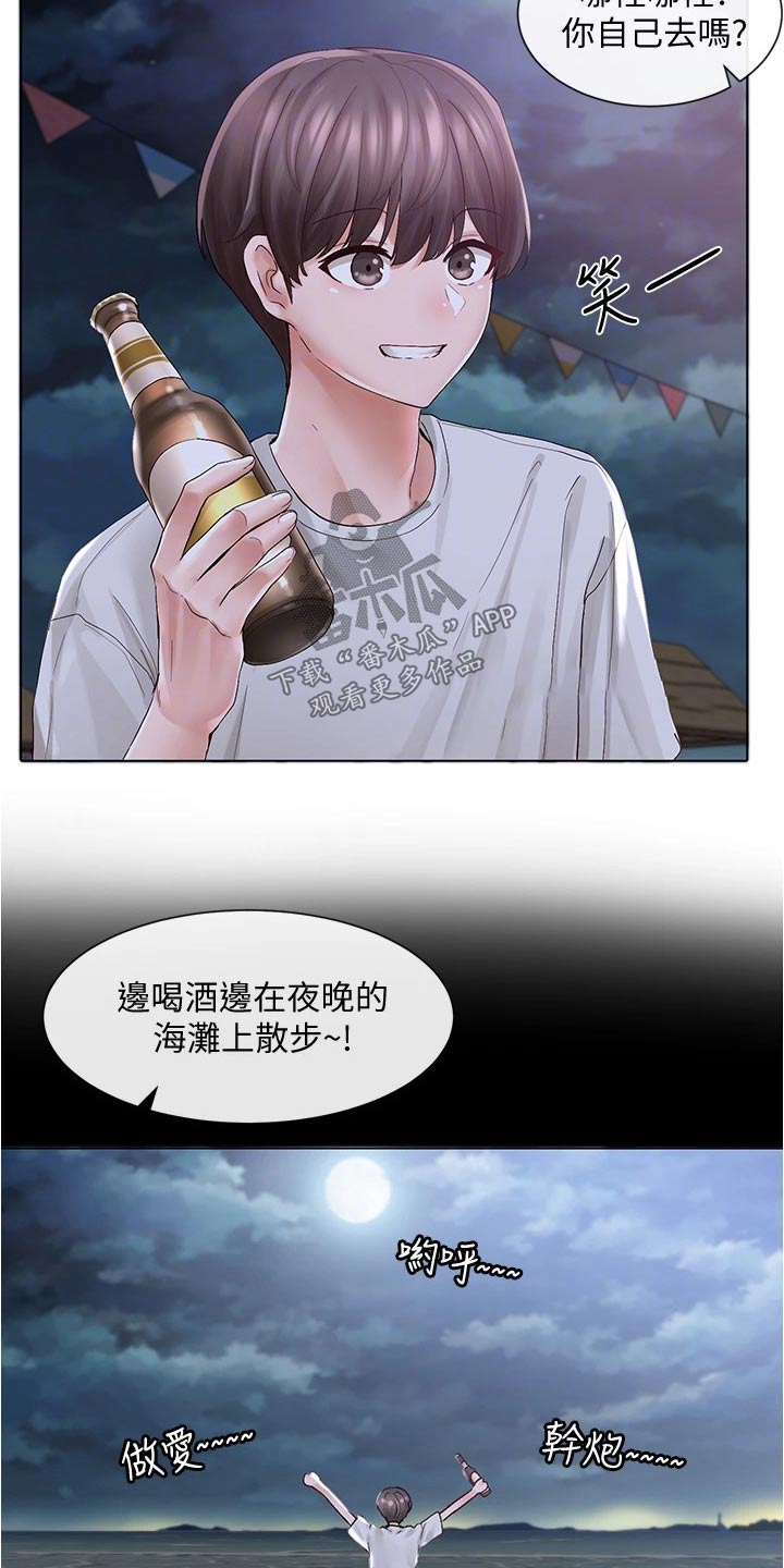戏剧社团任务漫画,第134话1图