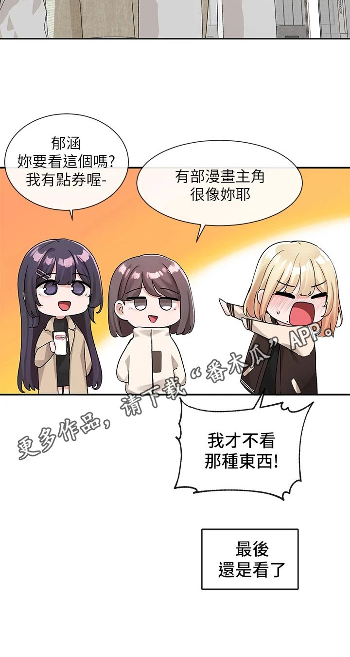 戏剧社团任务漫画,第190话1图