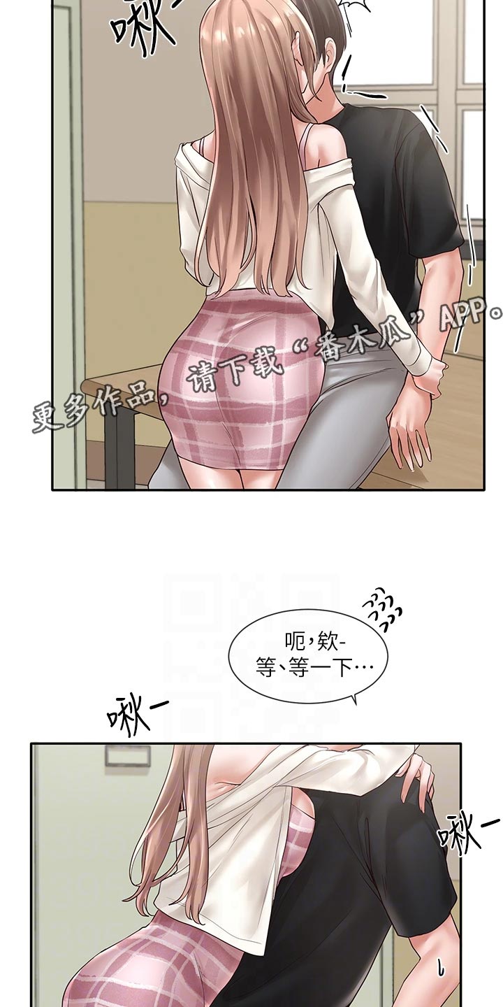 戏剧社团面试配音漫画,第104话2图