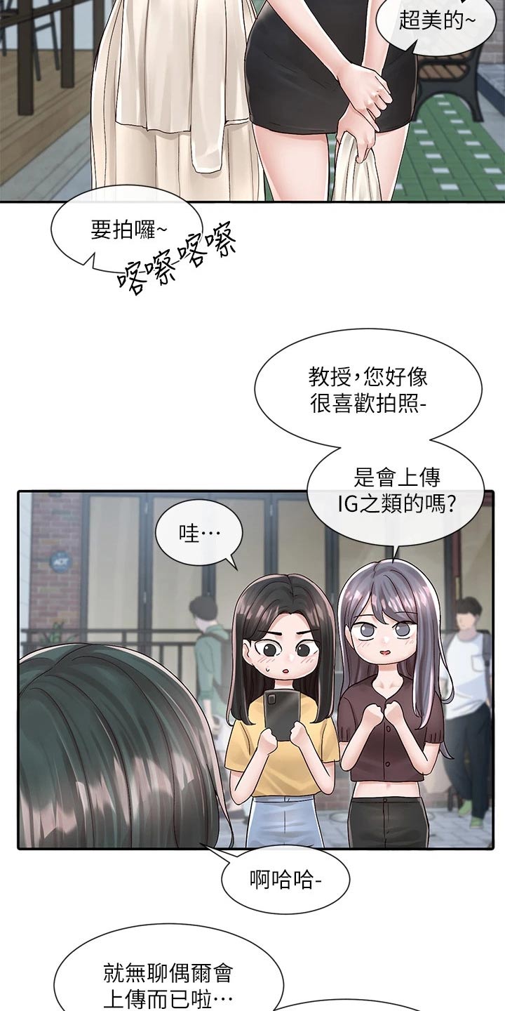 戏剧社团招新海报怎么制作漫画,第145话1图