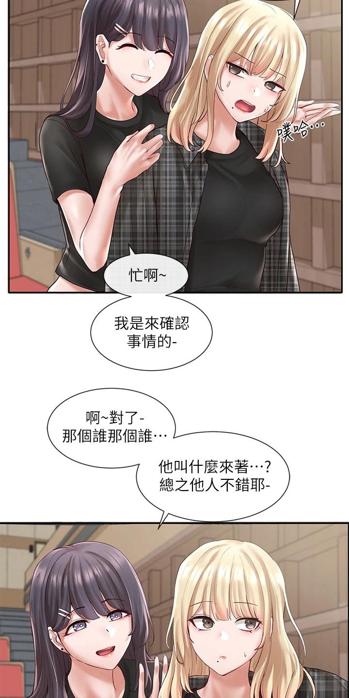 戏剧社团漫画免费下拉漫画,第108话1图