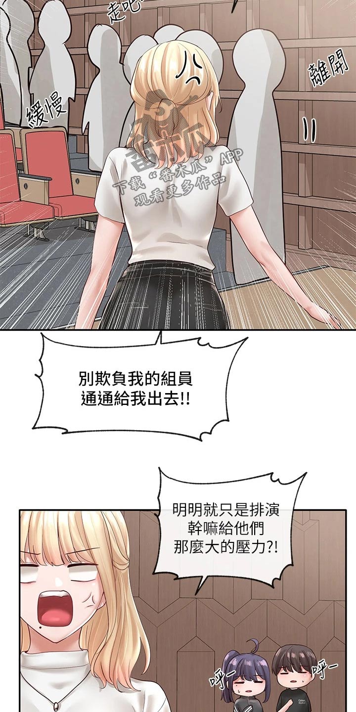 戏剧社团素材图片漫画,第113话1图