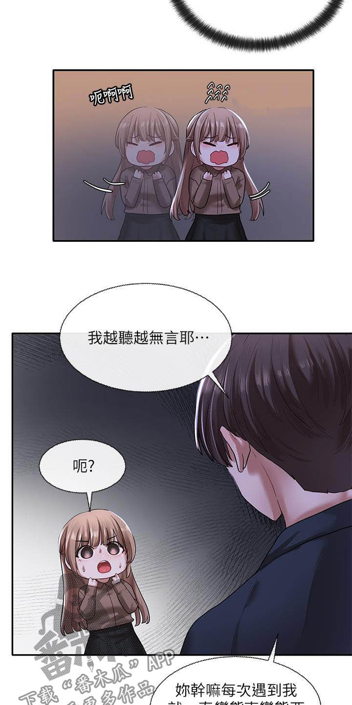 戏剧社团干什么漫画,第51话2图