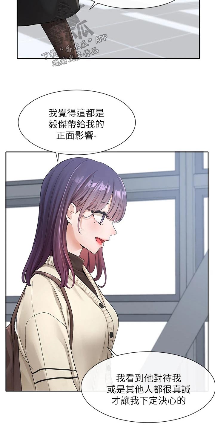 戏剧社团的英文漫画,第179话1图