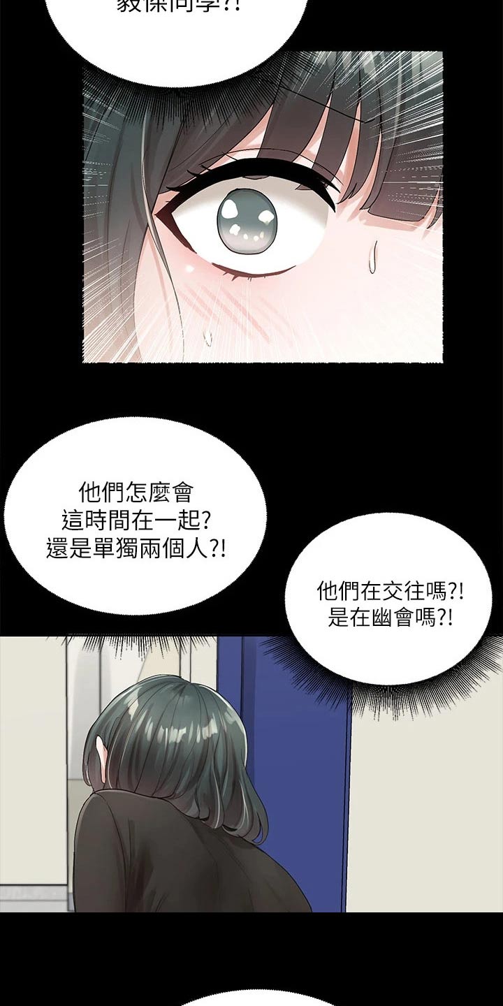 戏剧社团漫画无删减下拉式漫画,第173话2图