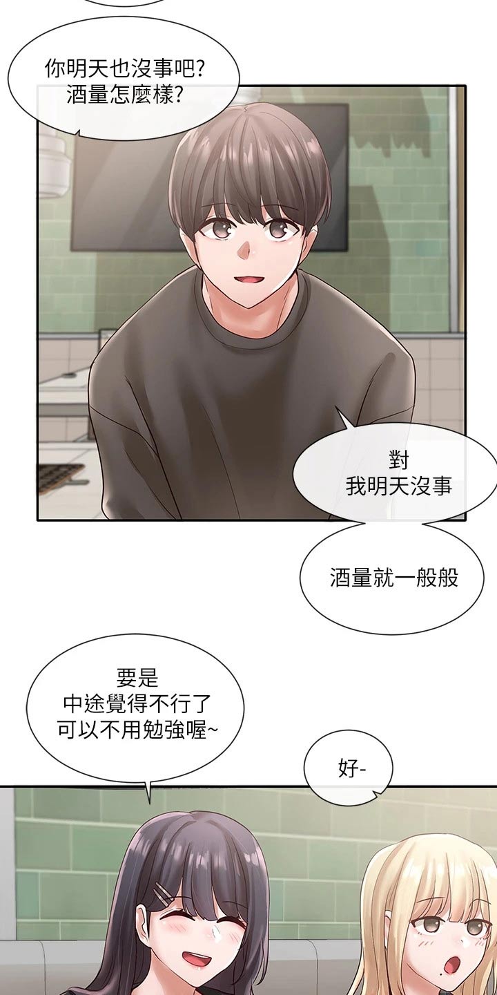 戏剧社团干什么漫画,第109话2图