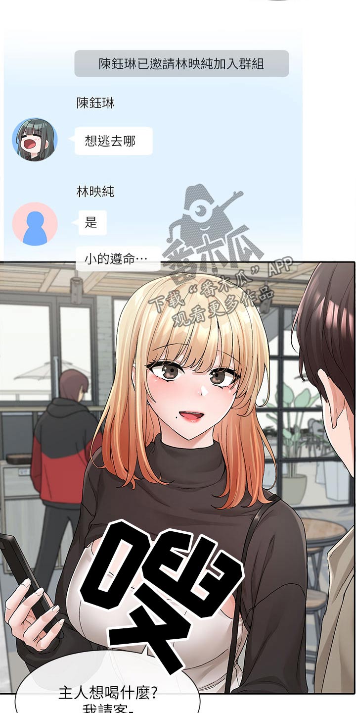 戏剧社团干什么漫画,第200话2图