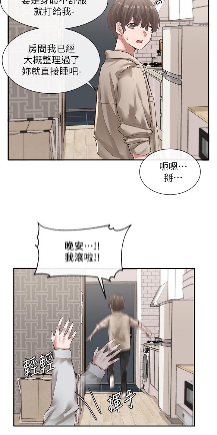 戏剧社团表演片段推荐漫画,第68话1图