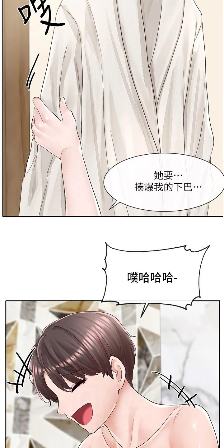 戏剧社团干什么漫画,第151话1图