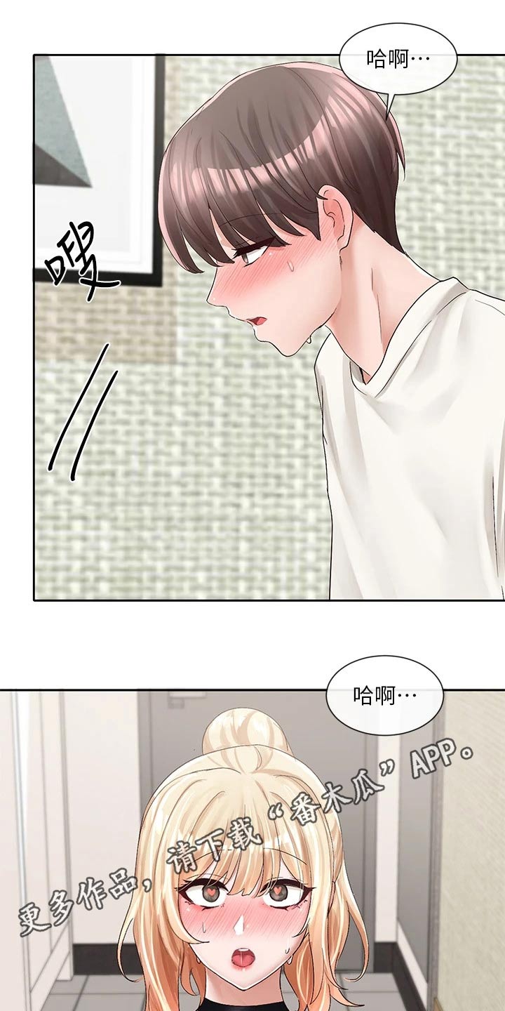 戏剧社团任务漫画,第157话2图