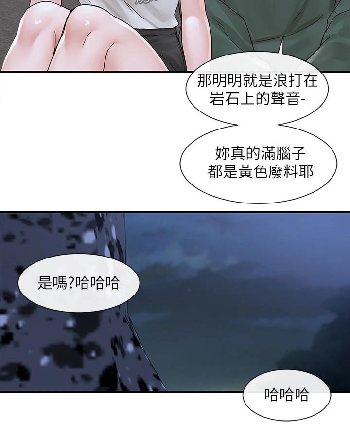 戏剧社团照片漫画,第137话2图