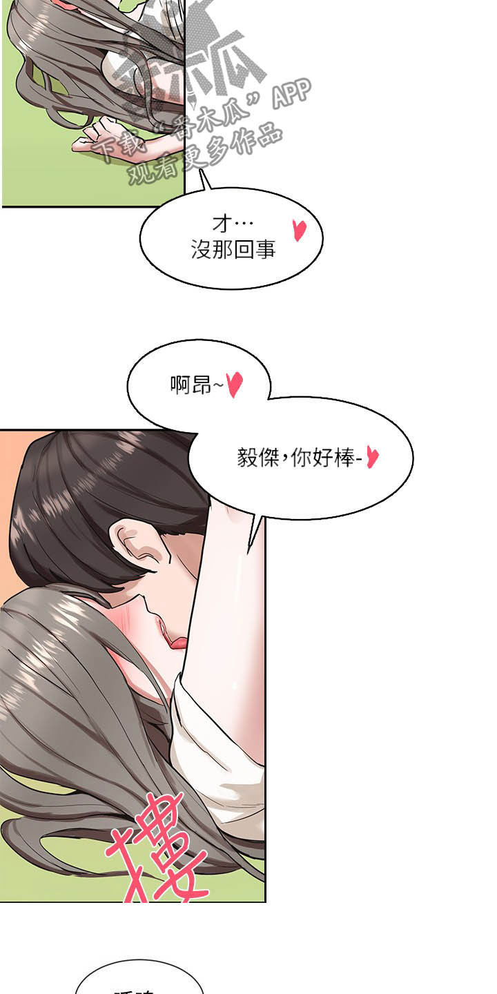 戏剧社团宣言漫画,第37话1图