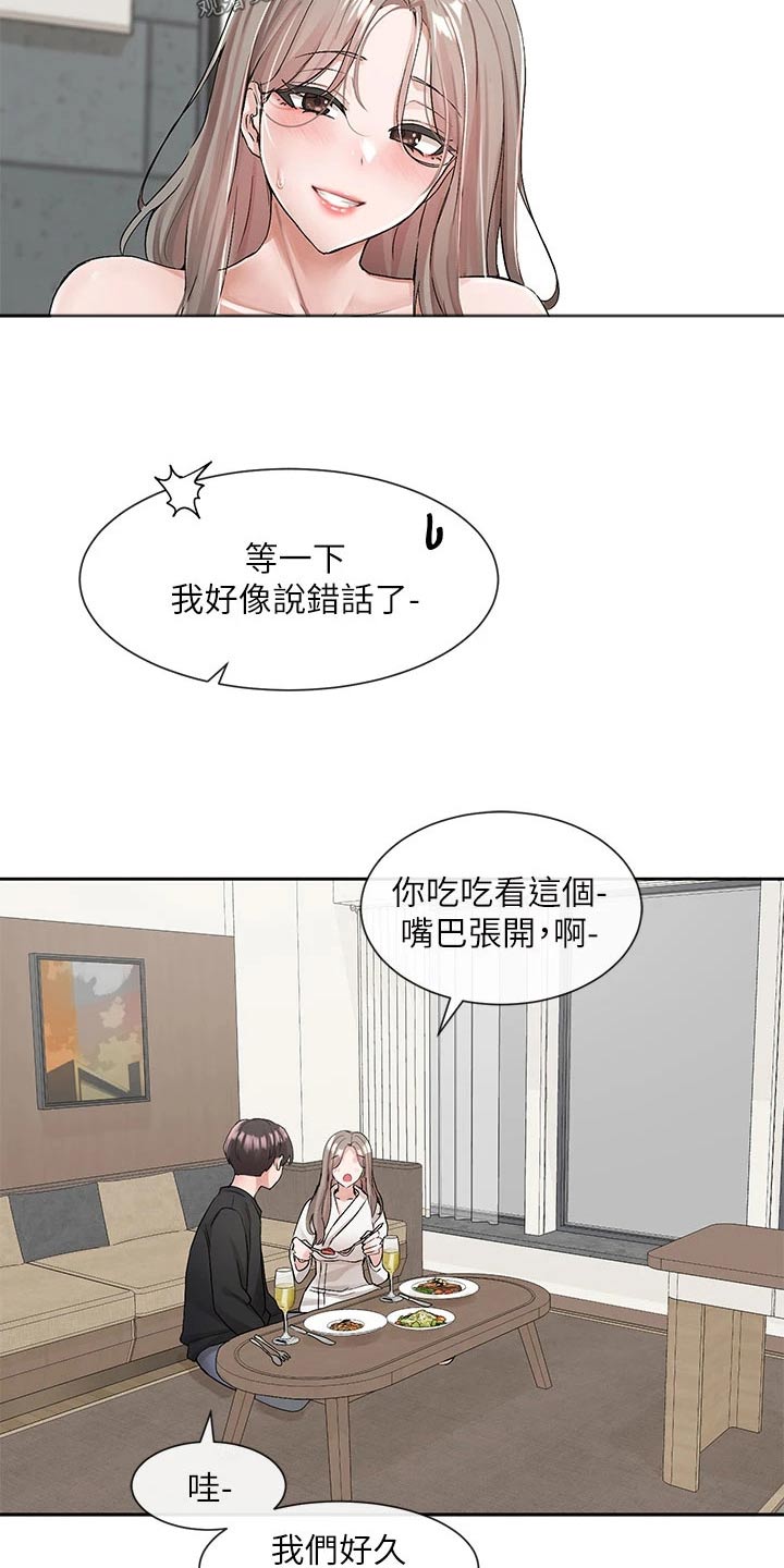 戏剧社团面试节目表演漫画,第185话1图