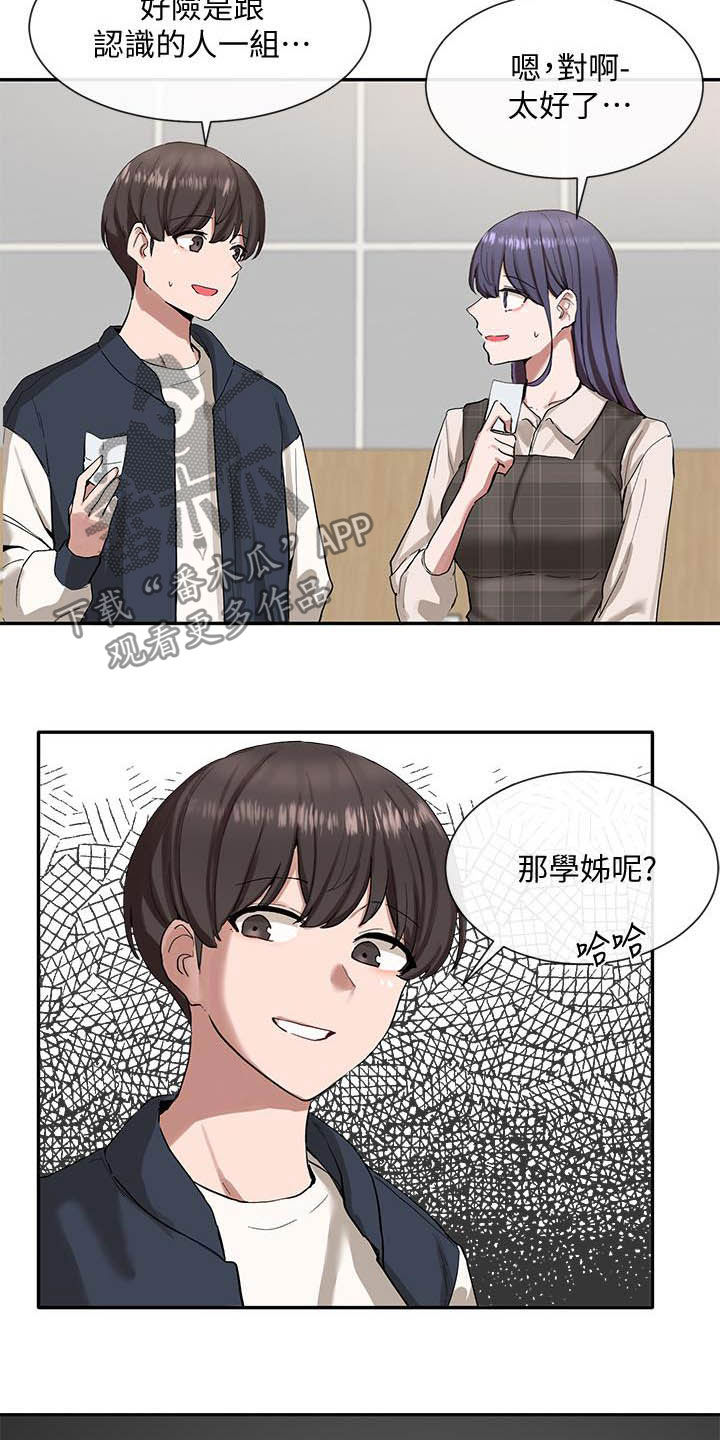 戏剧社团照片初中漫画,第42话2图