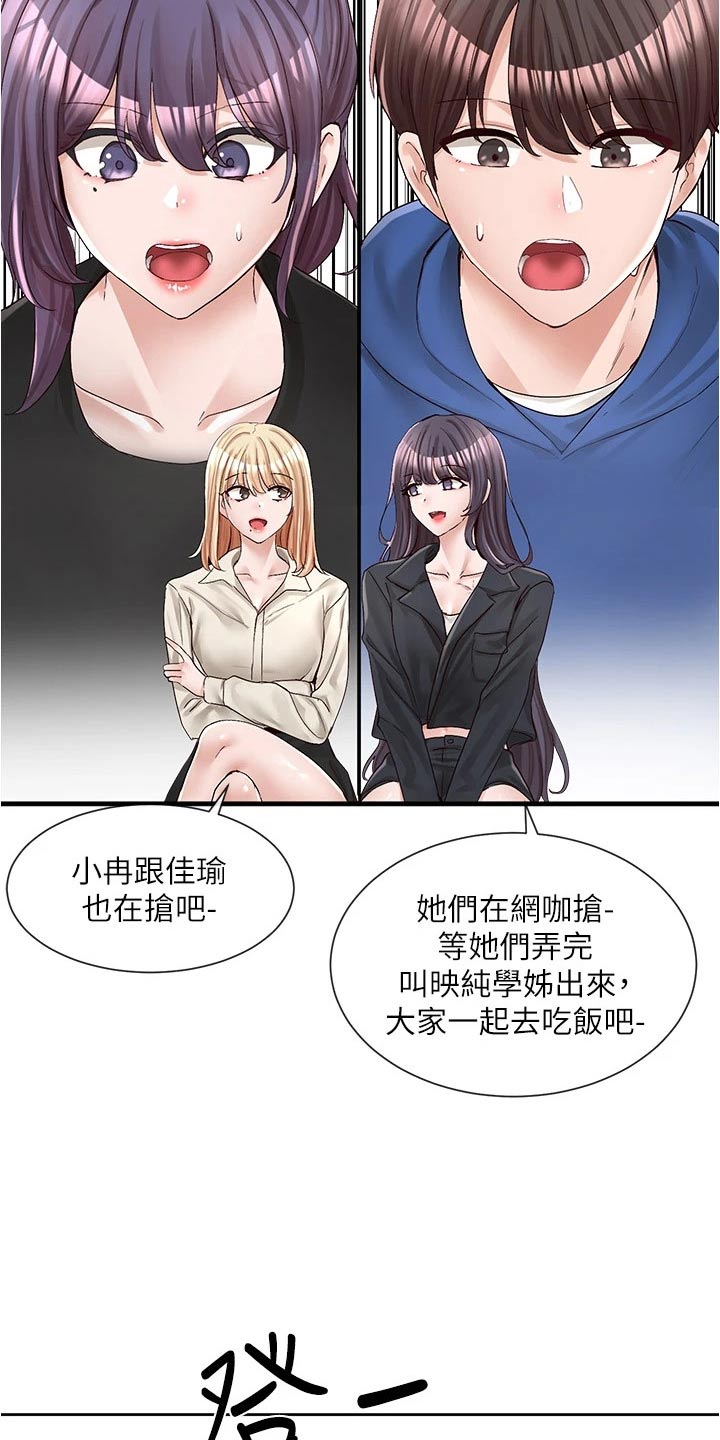 戏剧社团logo设计漫画,第160话2图