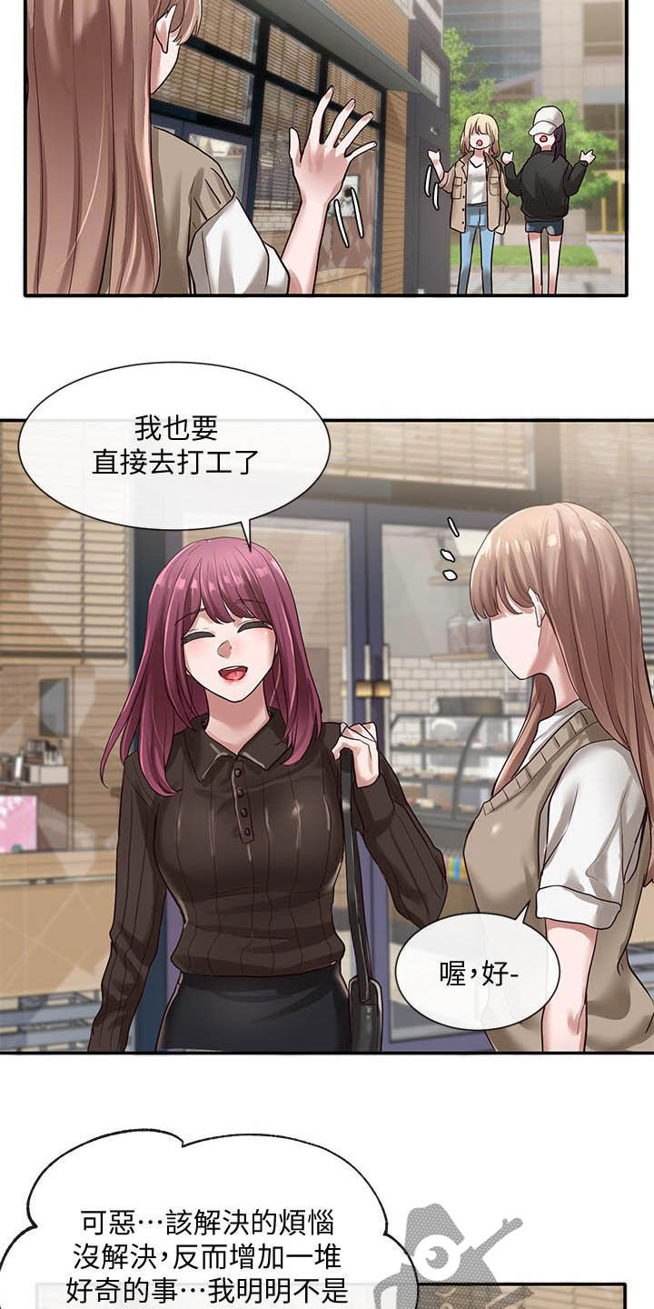 戏剧社团任务漫画,第59话2图