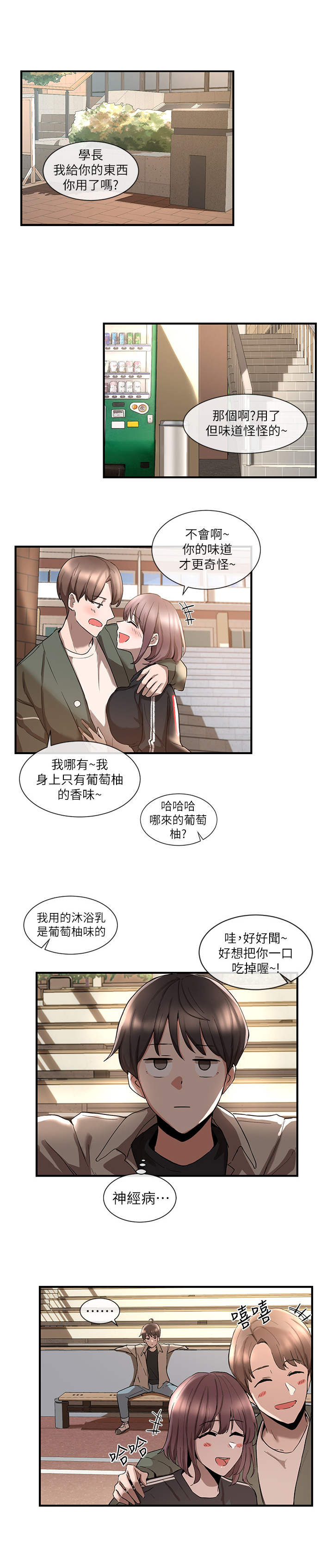 戏剧社团教学计划漫画,第1话1图