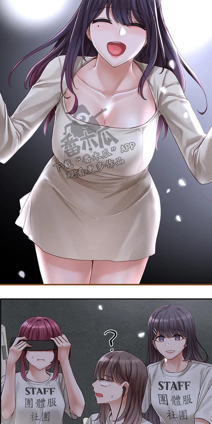 戏剧社团任务漫画,第122话2图