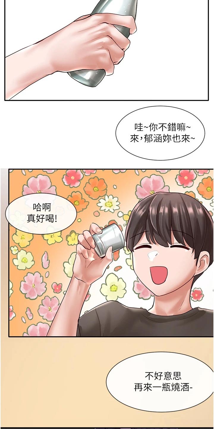 戏剧社团干什么漫画,第109话2图