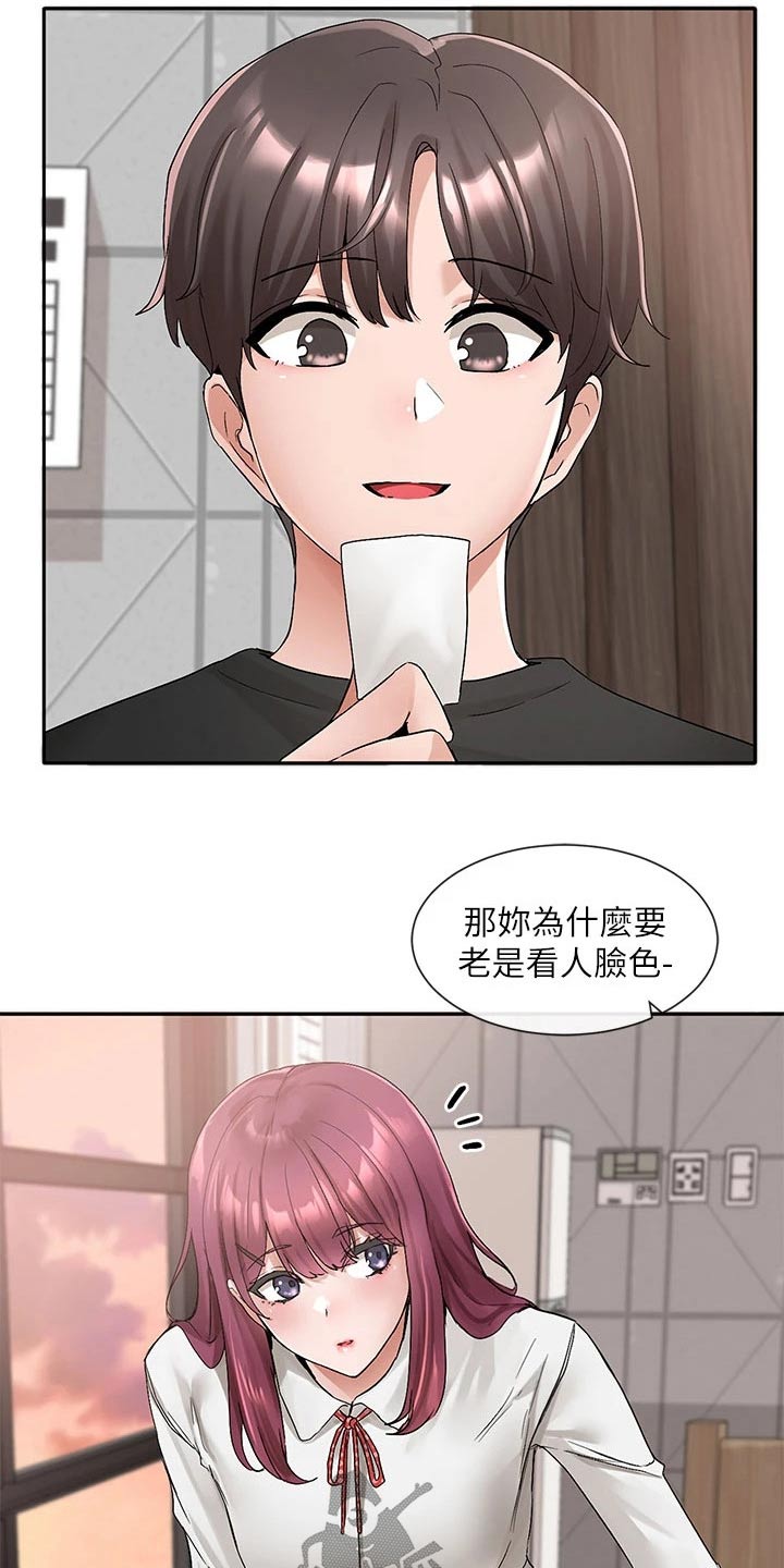 戏剧社团名字有寓意漫画,第176话1图