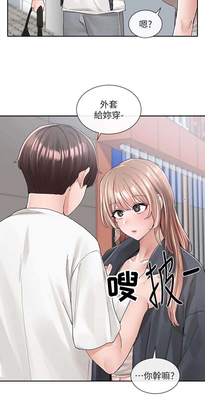 戏剧社团感悟漫画,第166话1图