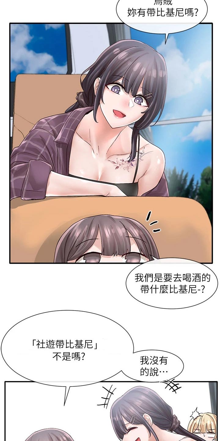 戏剧社团漫画画免费读110话漫画,第131话1图