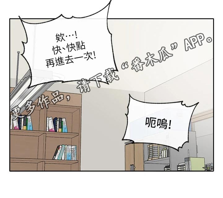 戏剧社团任务漫画,第160话1图