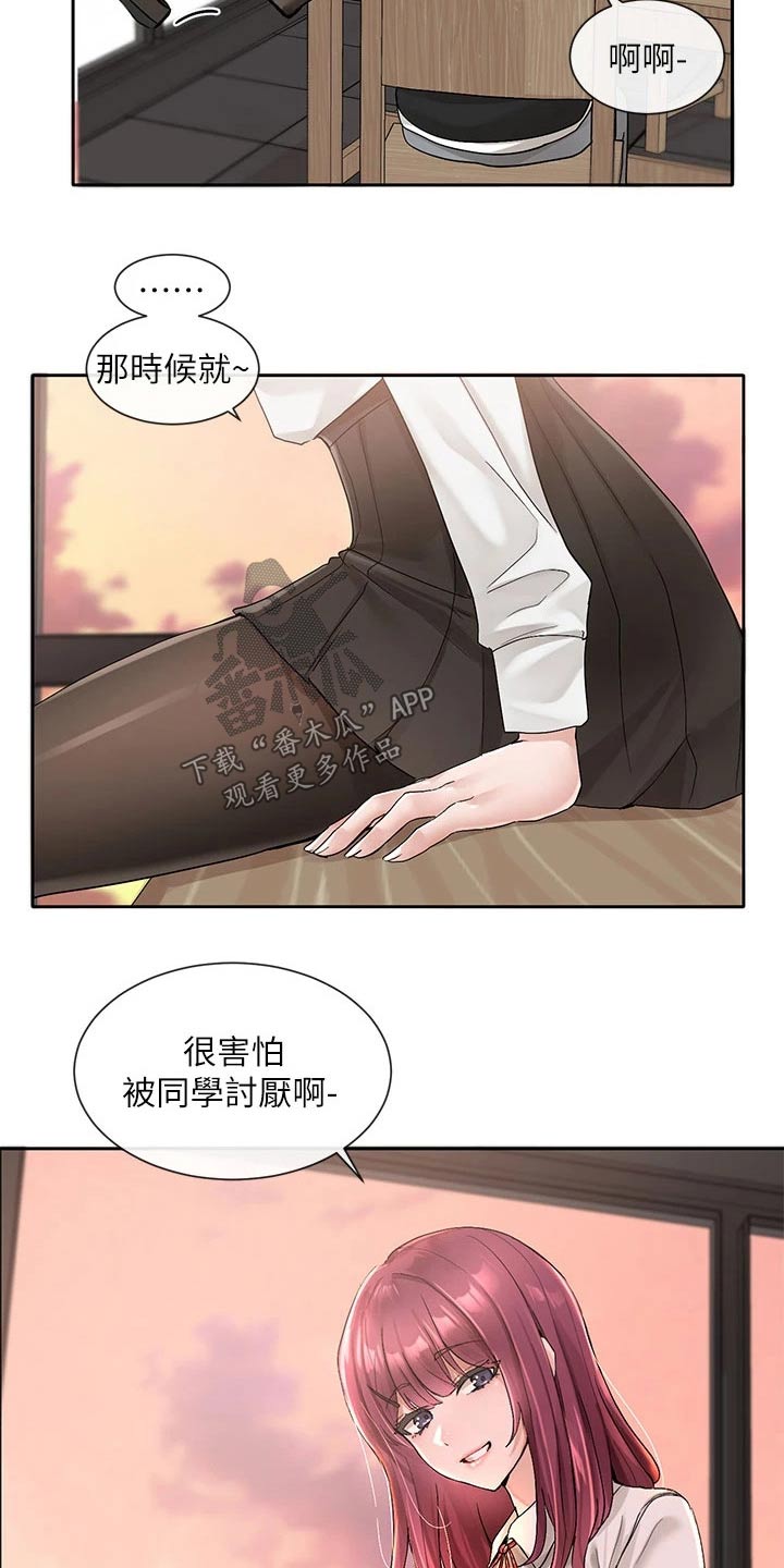 戏剧社团名字有寓意漫画,第176话1图