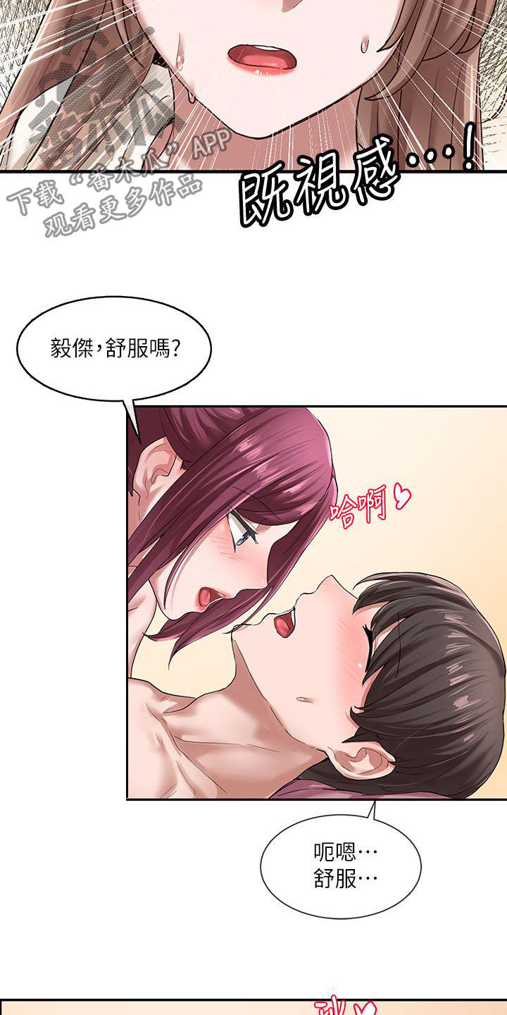 戏剧社团能干什么漫画,第55话2图