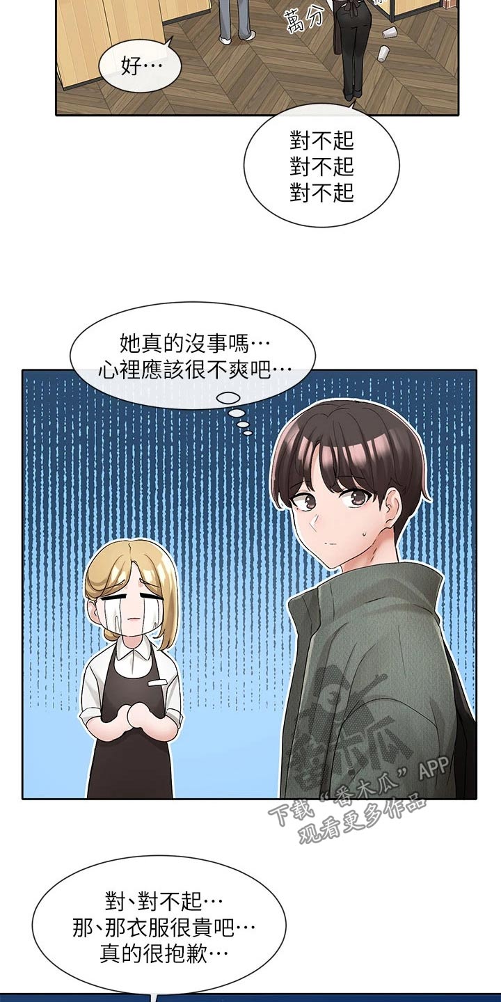 戏剧社团取名梨园香漫画,第183话1图