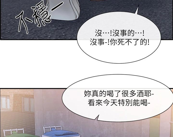 戏剧社团免费观看漫画,第123话2图