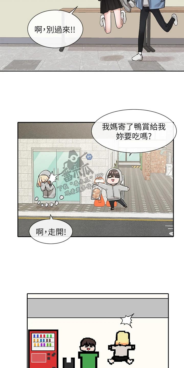 戏剧社团让你变得更好用英文怎么说漫画,第190话2图