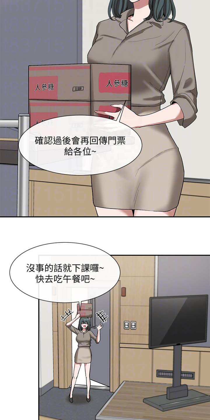 戏剧社团有八个说英语的学生翻译漫画,第42话1图