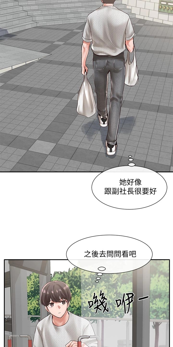 戏剧社团面试节目表演漫画,第99话2图