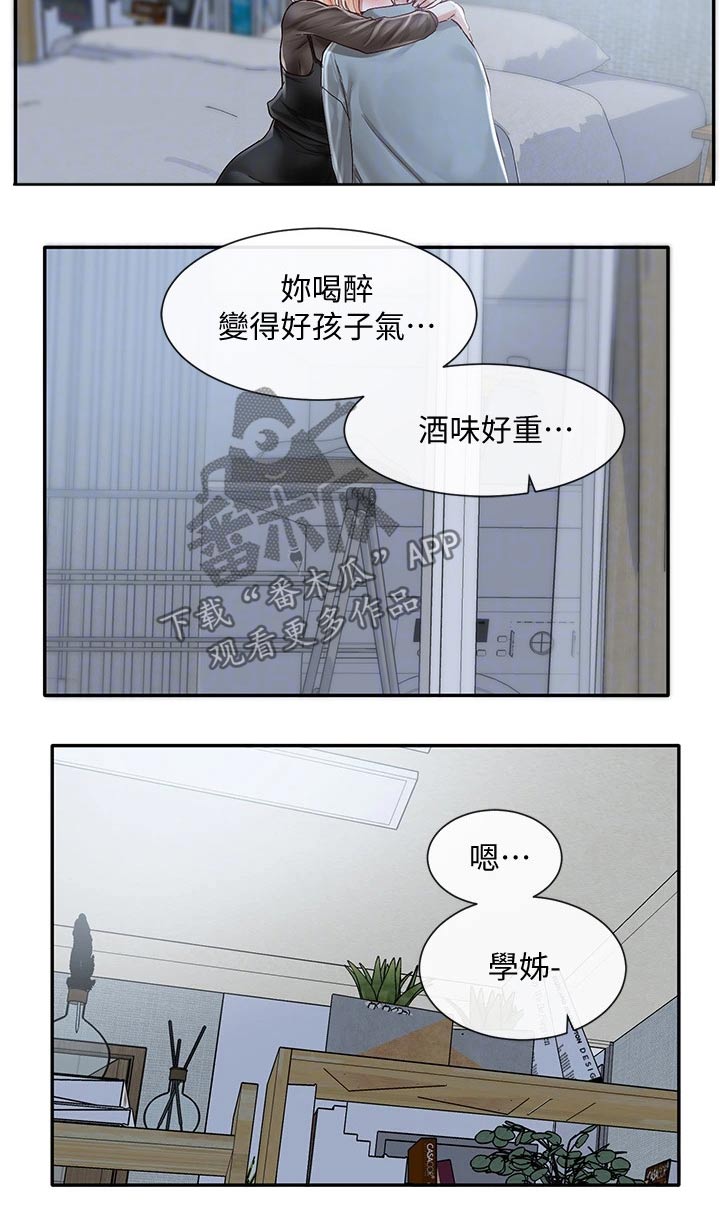 戏剧社团招新海报英文漫画,第124话2图